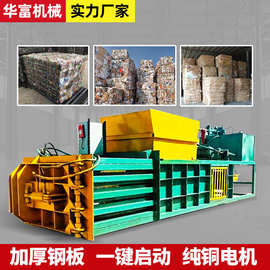 厂家直供100吨120吨140吨160吨卧全自动式液压废纸箱秸秆打包机