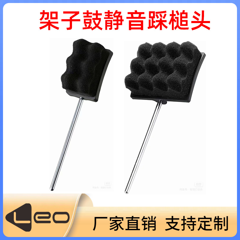 架子鼓静音踩锤头海绵踩槌头双踩单踩锤头杆静音练习踩锤附件