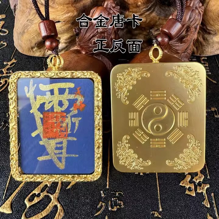 龙虎山发货道家唐卡手绘唐卡五路财神玉化卡书法五雷紫薇讳可定|undefined