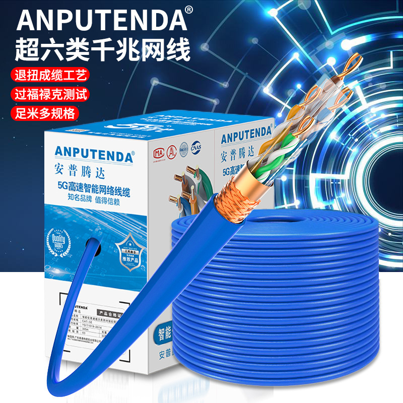 Category 5E Network Cable, Category 6E Gigabit Oxygen-Free Copper Outdoor Poe Engineering Monitoring Double-Shielded Category 5 and 6 Network Cable