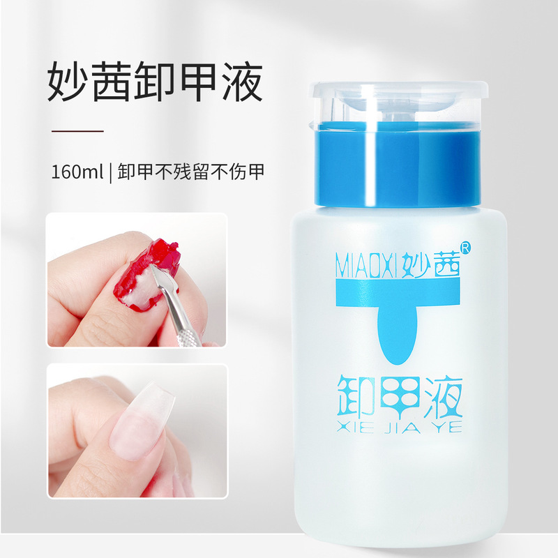 Miaoqian nail polish remover 160ml pressing bottle mild nail polish remover phototherapy glue for nail salon Miaoqian nail polish remover 160ml pressing bottle mild nail polish remover phototherapy glue for nail salon