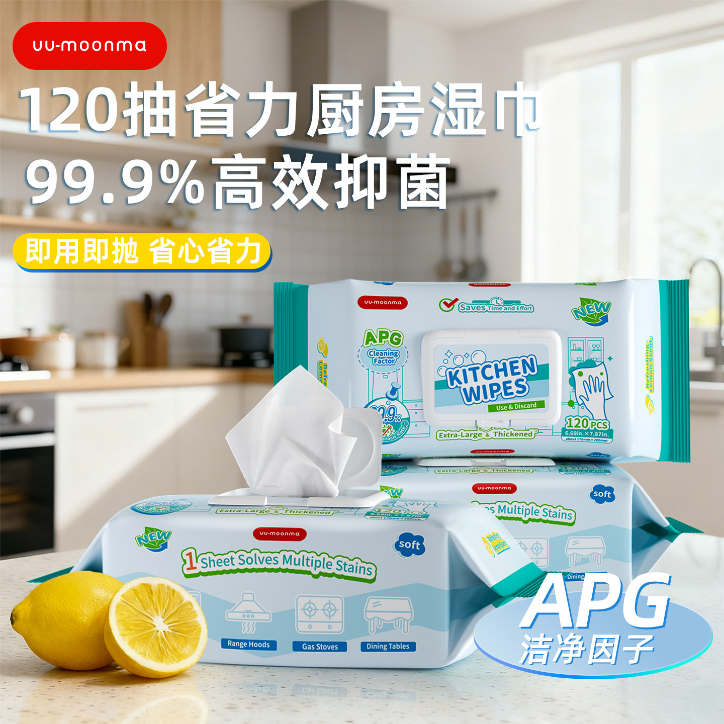 UYIKU Household Kitchen Oil-stained Wipes Large Package Disposable Oil-stained Wipes Kitchen Wipes 120 Pieces