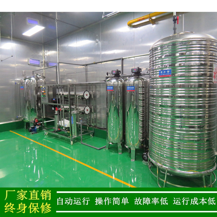 全自动单级反渗透纯净水设备工业水处理去离子水装置厂家绿健供应