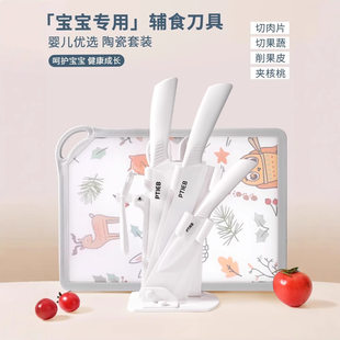 Infant food supplement cutting board knife set baby ceramic tools complete set of kitchen knives cutting board ceramic knife