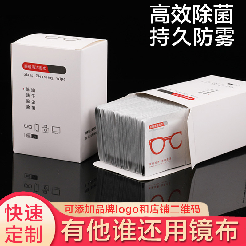 Glasses Wipes Glasses Cloth Glasses Cloth Mobile Phone Screen Cleaning Artifact Disinfection Disposable Anti-Fog Wipe Paper Manufacturers Glasses Wipes Glasses Cloth Glasses Cloth Mobile Phone Screen Cleaning Artifact Disinfection Disposable Anti-Fog Wipe Paper Manufacturers