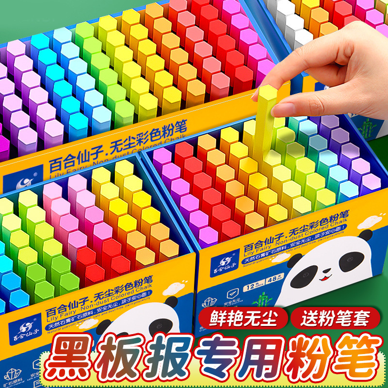 Dust-Free Colorful Chalk Blackboard Teacher Multi-Colorful Household Special Teaching Chalk Set Kidsren and Toddlers 32 Colorful Chalk Dust-Free Colorful Chalk Blackboard Teacher Multi-Colorful Household Special Teaching Chalk Set Kidsren and Toddlers 32 Colorful Chalk