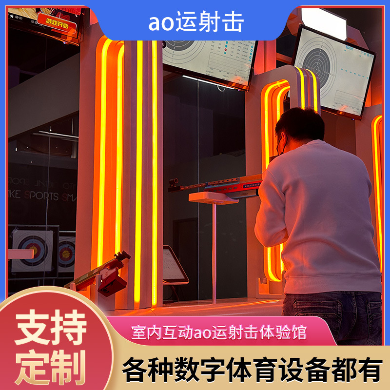 Equipo de entretenimiento comercial de ocio de tiro de blanco modelo interior de gimnasio de experiencia de movimiento digital láser interacción sensorial