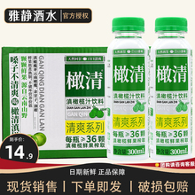 每日橄清橄榄汁300ml去油滇橄榄汁饮料油柑汁浓缩果汁余甘子饮料