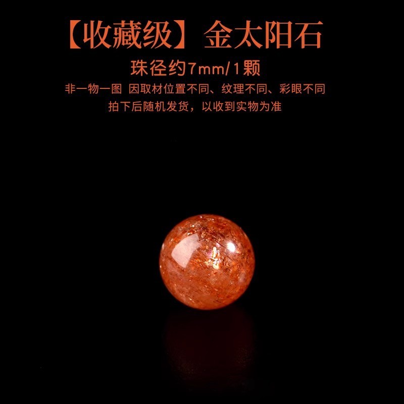 ナチュラルゴールドサンルースビーズゴールドストロベリーシングルビーズクリスタルルースビーズ DIY ブレスレットオレンジオレンジアルーシャレディースブレスレット|undefined
