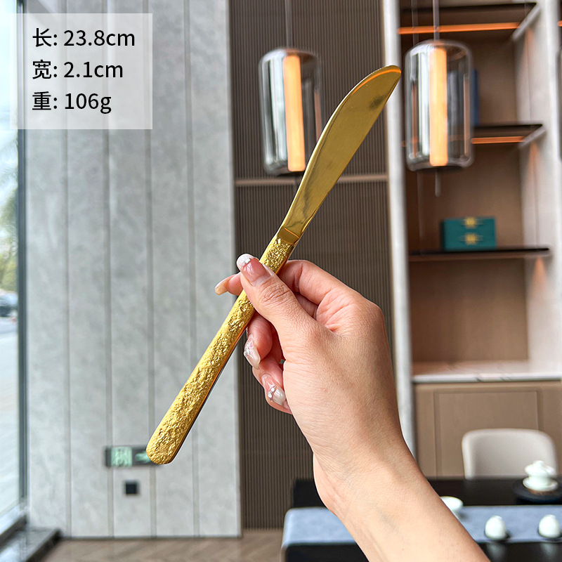 황금 식탁칼