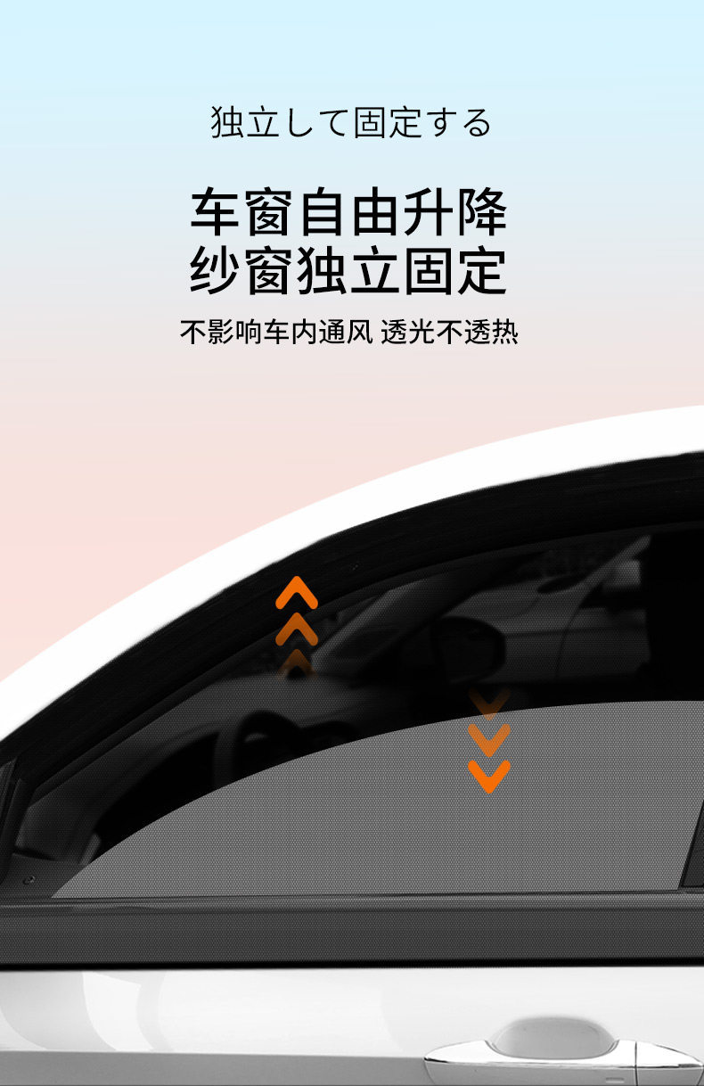 Japanese Car Mosquito Netting Sunshade Curtain Car Window Mosquito Net Car Curtain Special Car Sun Protection Heat Insulation Mosquito Net