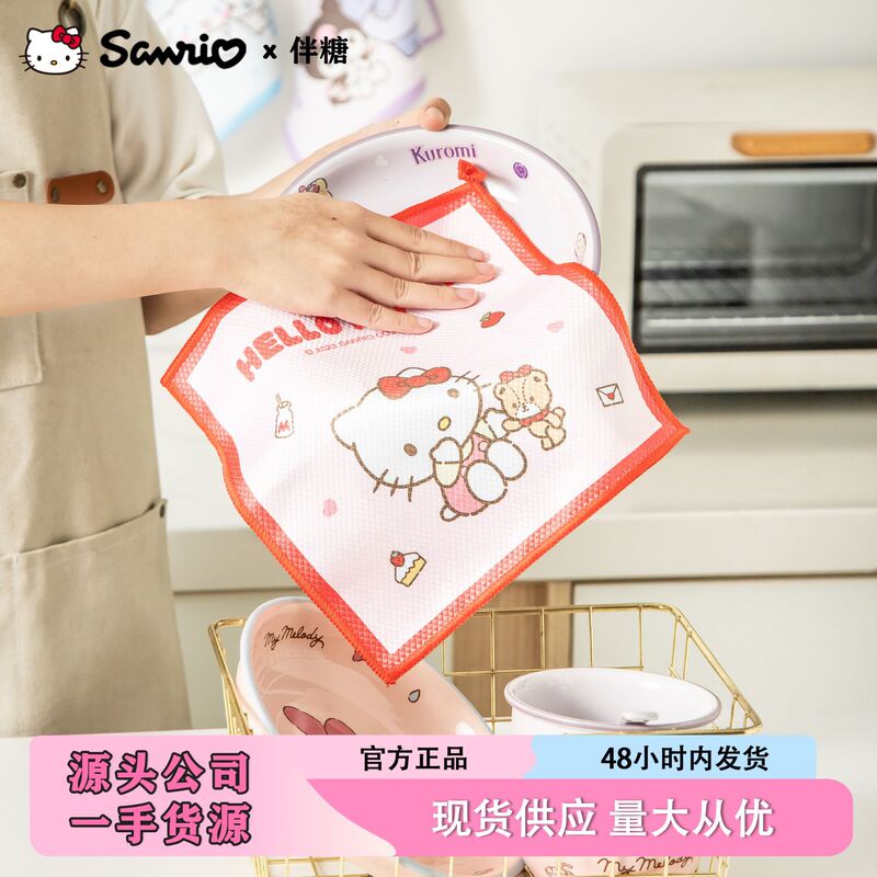 Sanrio Genuine Fish Scale Cleaning Cloth Set, Absorbent Glass Cleaning Towel, Household Kitchen Cleaning Cloth Sanrio Genuine Fish Scale Cleaning Cloth Set, Absorbent Glass Cleaning Towel, Household Kitchen Cleaning Cloth