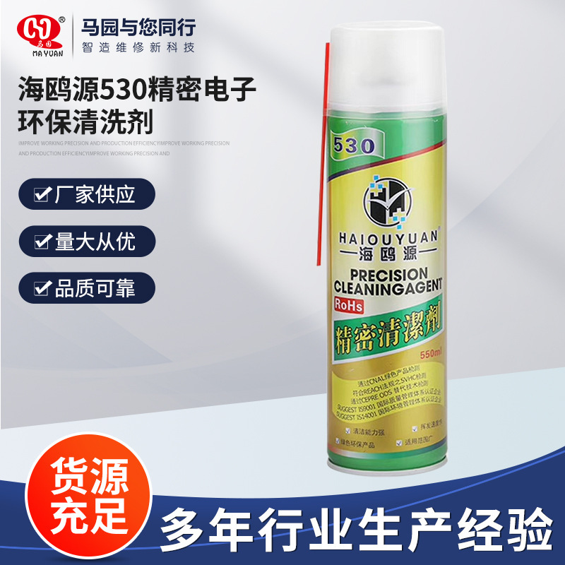 Factory Direct Supply of Seagull Source 530 Electronic Cleaning Agent, High-Purity Cleaning Liquid Specifically for Mobile Phone Motherboards and Pcb Boards Factory Direct Supply of Seagull Source 530 Electronic Cleaning Agent, High-Purity Cleaning Liquid Specifically for Mobile Phone Motherboards and Pcb Boards