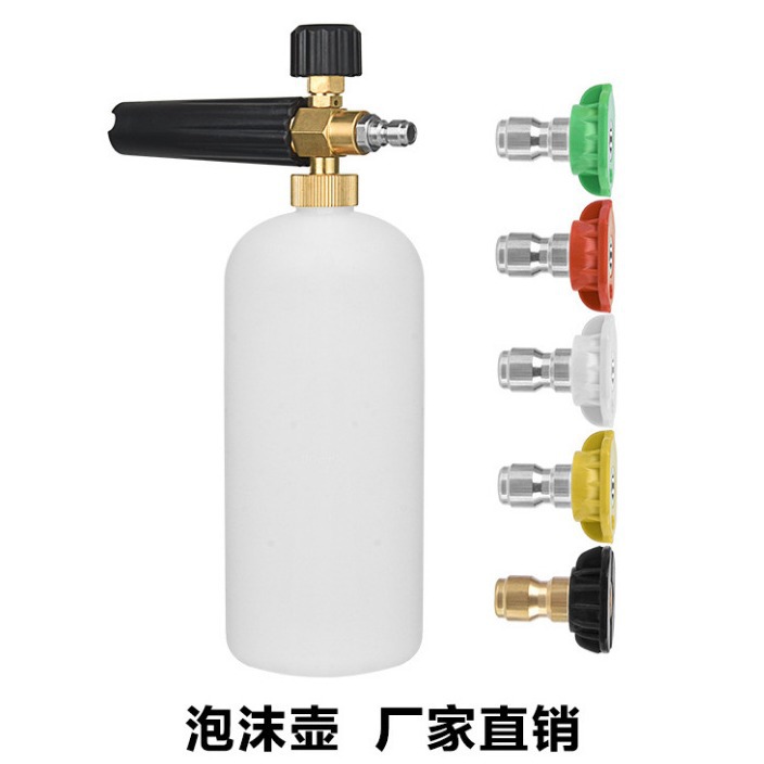 泡沫壶+5色喷洗车机器打泡沫枪台州壶pa壶洗车高压水枪洗车