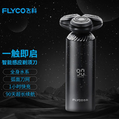 飛科の男性の電気の髭剃りは皮膚に触れます。