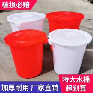 Plastic Bucket Thickeneded and Durable Large Bucket for Household Water Storage with Lid Large Extra Large Capacity Economical Round Bucket