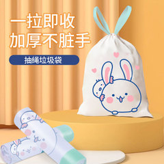 Automatic closing rope-type garbage bag, ultra-affordable hotel dormitory, extra thick household cartoon portable drawstring garbage bag