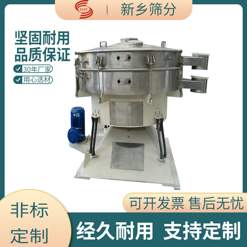 赤豆超声波摇摆筛便于拆卸水泥颗粒圆形摇摆筛水泥颗粒过滤筛