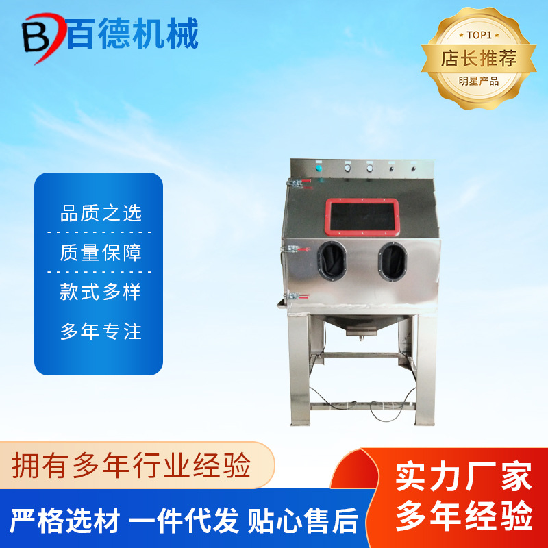 湿式喷砂机水鞋底模具翻新9080手动推车转盘防滑鞋底专用