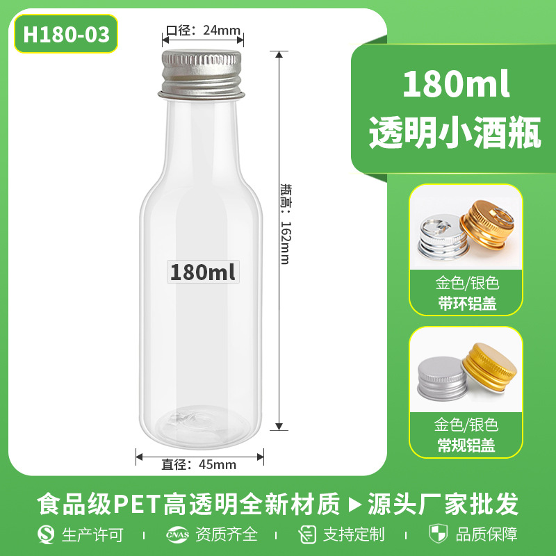 180ML; 투명