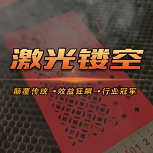 不锈钢屏风隔断激光镂空机面料纸品连衣裙雕花打印刻字切割加工