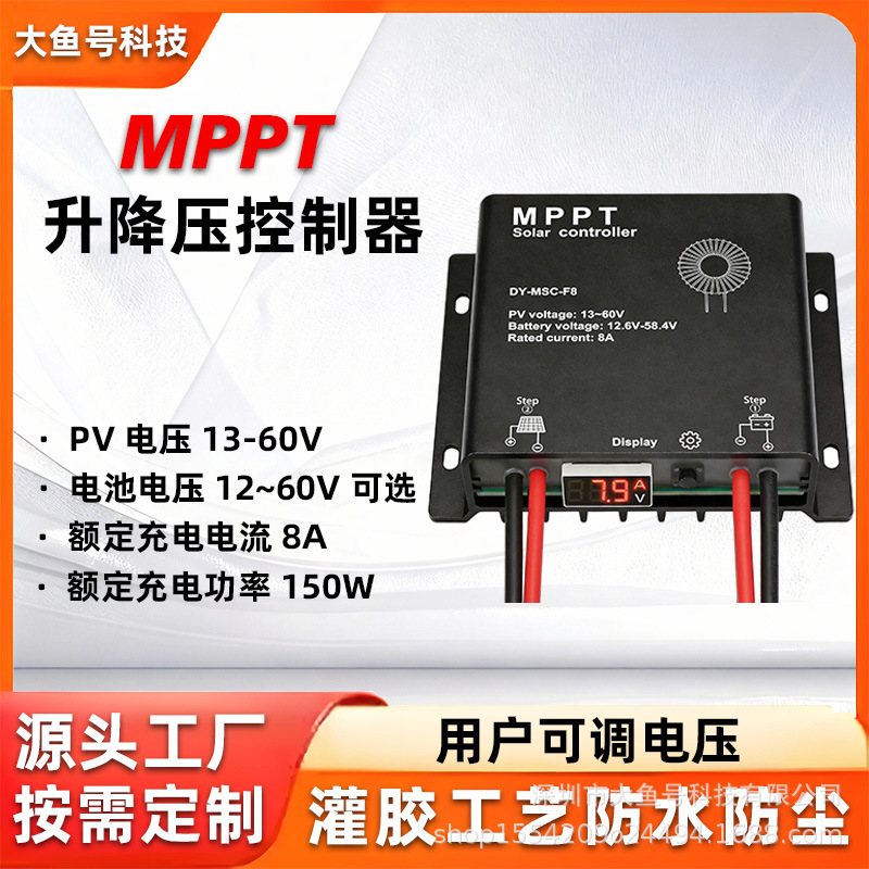 Step-Up and Step-Down Solar Controller 8A12-60V Adjustable Voltage Waterproof Aluminum Alloy Mppt Solar Controller Step-Up and Step-Down Solar Controller 8A12-60V Adjustable Voltage Waterproof Aluminum Alloy Mppt Solar Controller