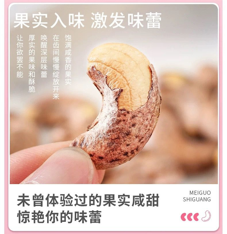 Raw Cashew Nuts with Skin Individually Wrapped Original Flavor Purple Skin Cashew Snack 10g x 50 Packs in use