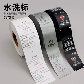 洗唛、商标;吊粒、吊牌;不干胶标签