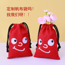 帆布束口袋印LOGO大红色抽绳袋喜糖袋小布袋收纳袋包包防尘袋可爱