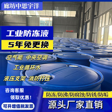 批发桶装地暖锅炉冷却液 防腐防垢防锈 乙二醇冷却塔空气能防冻液