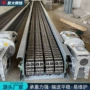 输送工业传动链条式输送机