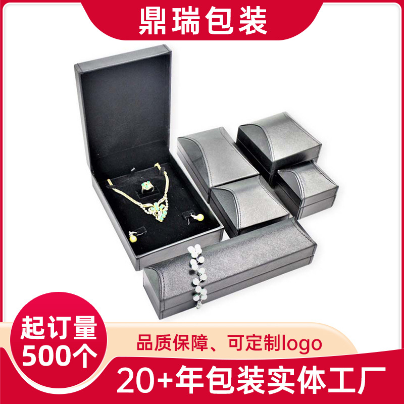 网红ins风首饰套装盒PU皮饰品包装盒韩风戒指项链珠宝首饰收纳盒