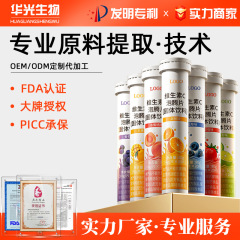 VC発泡錠剤高含有量OEM OEM加工カスタマイズタウリン電解質アミノ酸スイートオレンジマルチフレーバー