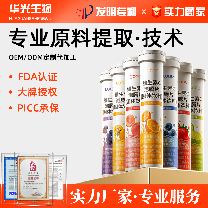 VC effervescent tablets high content OEM processing and…