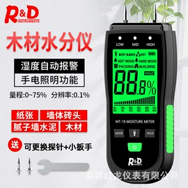 水分计;涂层检测仪;测厚仪