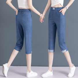 天丝牛仔裤女小个子女式七分裤2024新款夏季薄款宽松显瘦哈伦裤子