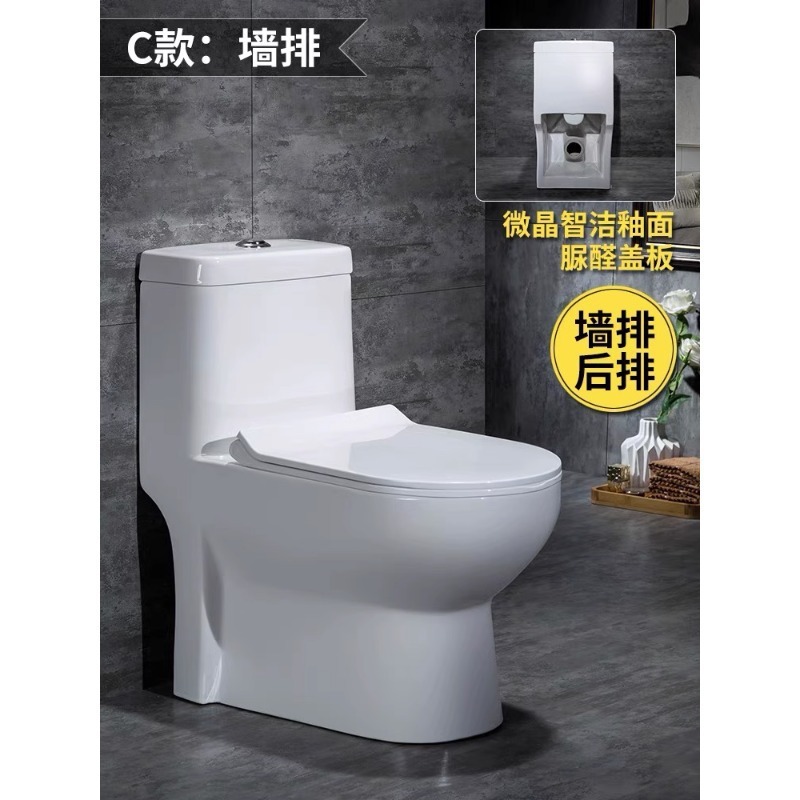 墙排式马桶家用后排坐厕后排水连体式坐便器防臭大口径横排座便器|undefined
