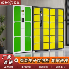 存包柜;自动售货机;办公柜