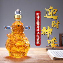 创意财神爷醒酒器工艺酒瓶醒酒器家用办公工艺摆件白酒红酒泡酒瓶
