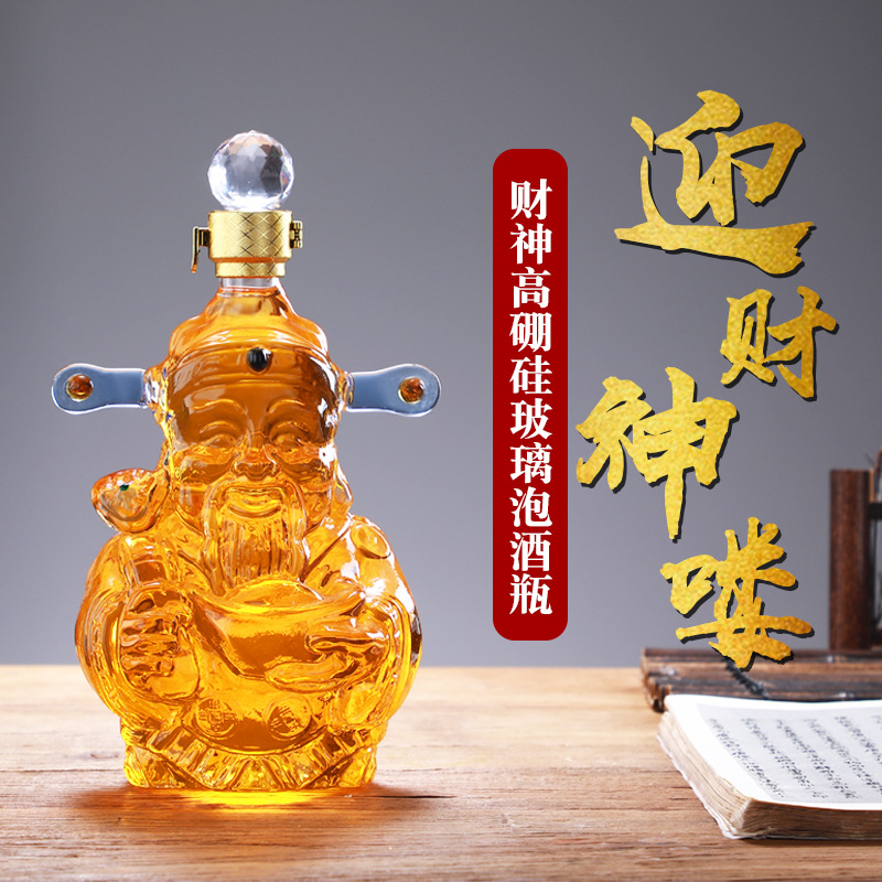 创意财神爷醒酒器工艺酒瓶醒酒器家用办公工艺摆件白酒红酒泡酒瓶