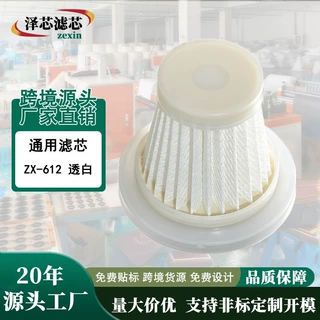 跨境新款滤芯吸尘器滤网配件替换装hepa水洗手持吸尘器海帕过滤网