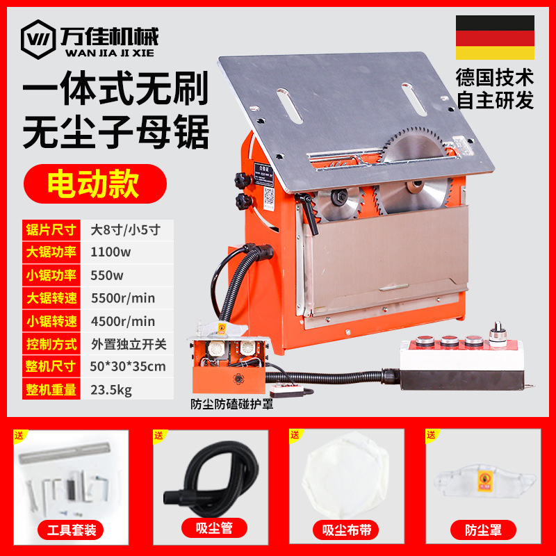 브러시리스 전기 리프팅 내장 먼지 없는 톱