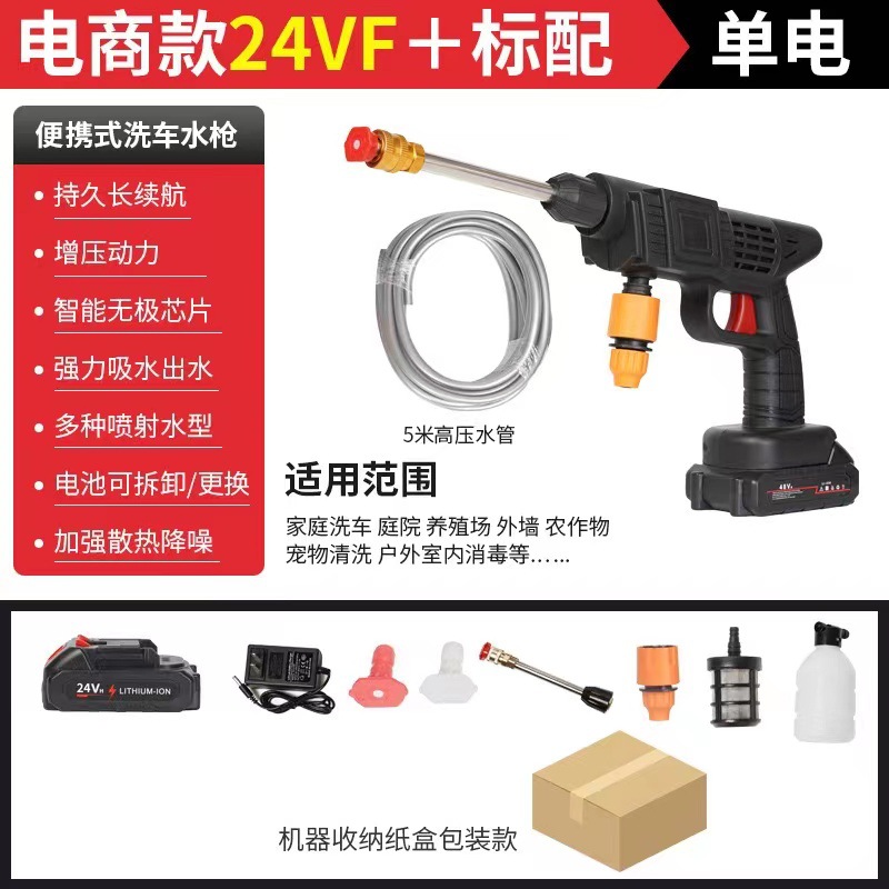 Car Wash Water Gun Household Electric Car Wash Machine Charging Car Wash Gun Watering Flowers Lithium Battery Wireless High Pressure Car Wash Artifact