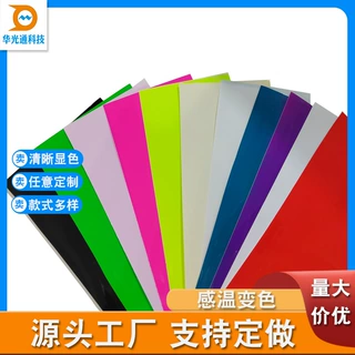感温变色贴纸多种温度颜色尺寸可定做深圳不干胶源头工厂直销