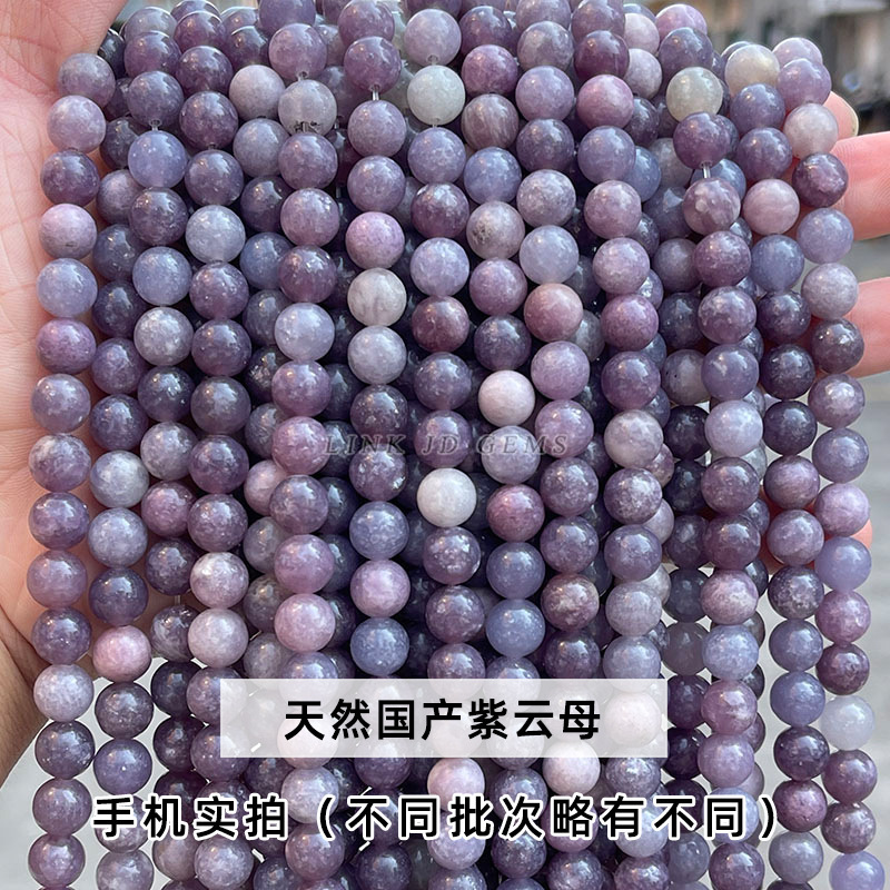 晶德珠宝 天然国产紫云母散珠手工diy饰品配件半成品串珠配饰批发|undefined
