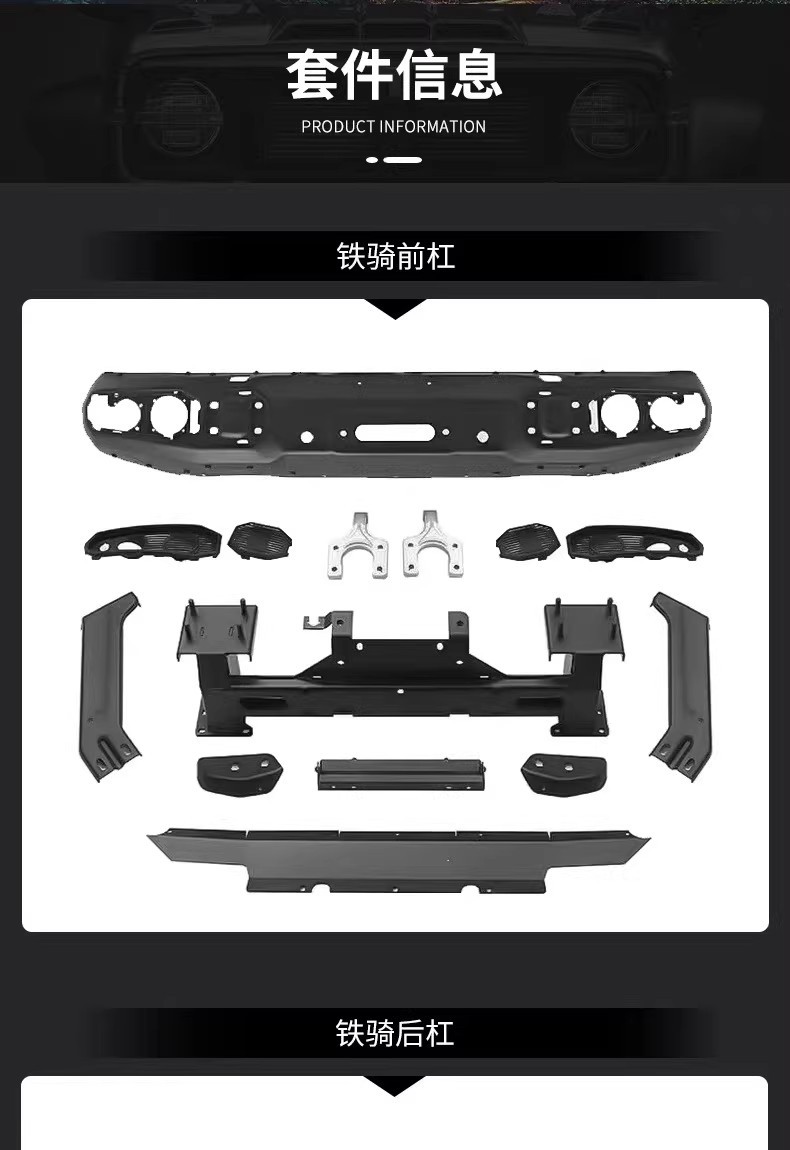 Tank 300 Maple Forest Iron Knight Kit Modified Luggage Rack Front Bumper Rear Bumper Grille Wheel Arches Hood Knight Kit
