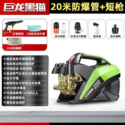 Automatic Adjustable Pressure Car – Portable car washer - 5800w-pinduoduo-operation-store-pinduoduo-black-label-guarantee-20m-standard-explosion-proof-pipe-with-pressure-regulating-valve-short-gun
