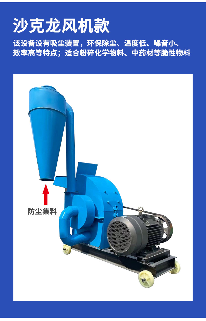 錘片式粉碎機_08