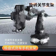 工場は新型車載スタンド車内チャック式スタンド自動車大型トラックスタンド車載携帯電話スタンドを供給している