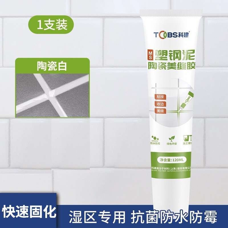 塑钢泥陶瓷白 120ml